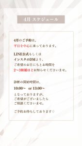 linoastyle schedule